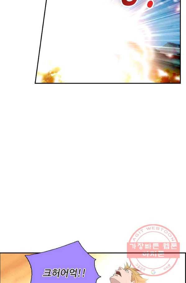 검역창궁 184화 54