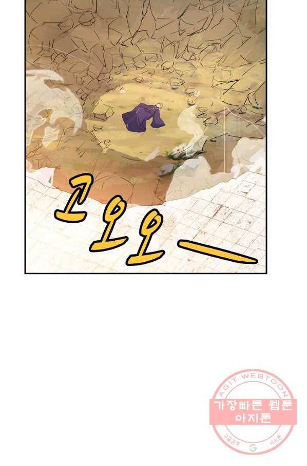 검역창궁 184화 56