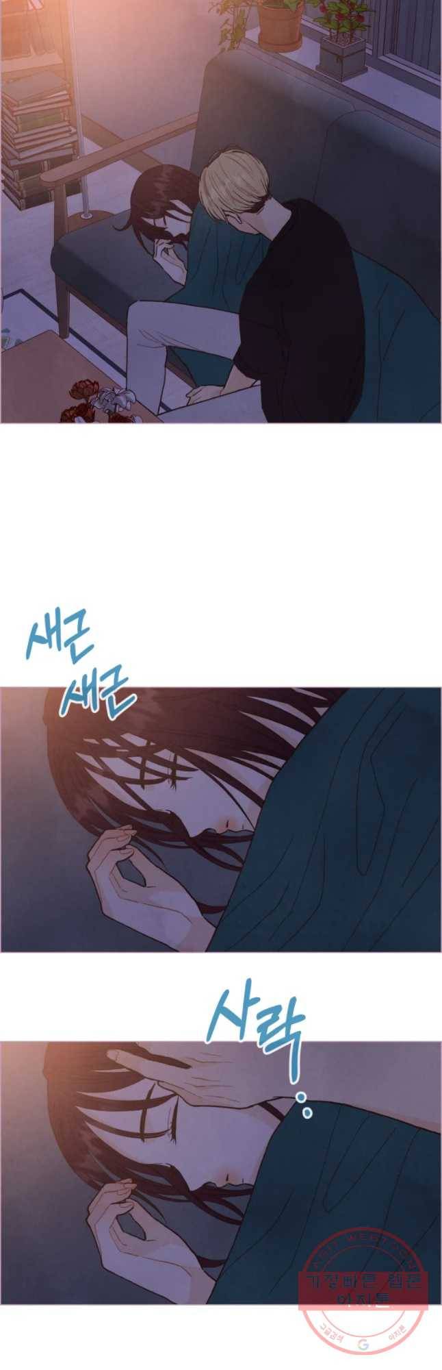 사랑하는 존재 81화 Do It Again 2