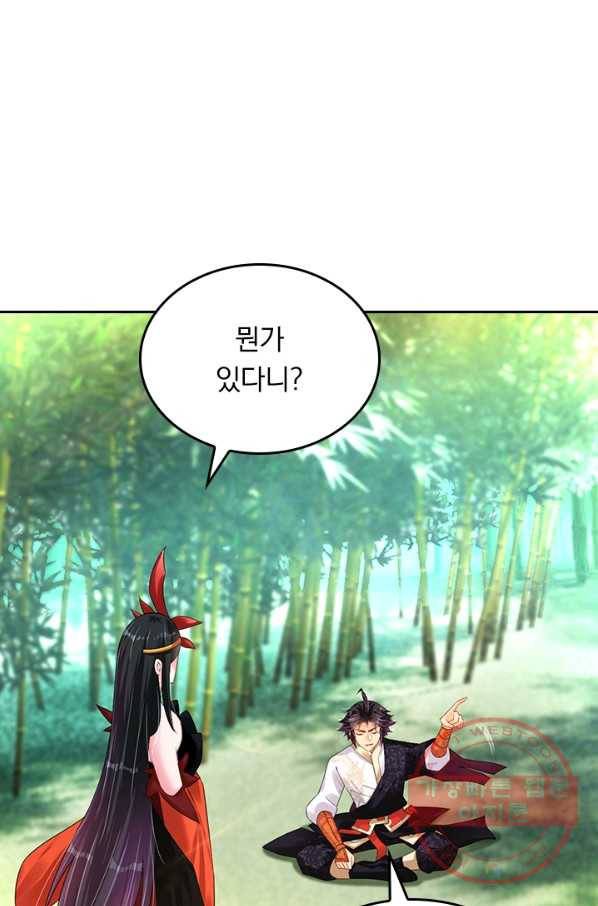 전신귀환 131화 1