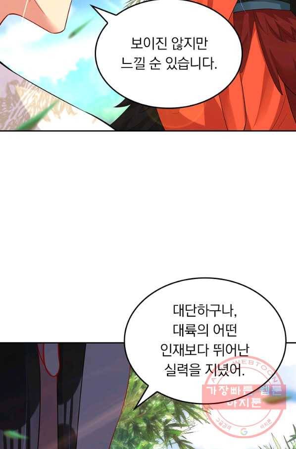 전신귀환 131화 7