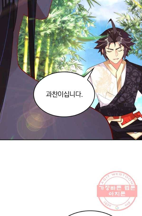 전신귀환 131화 8