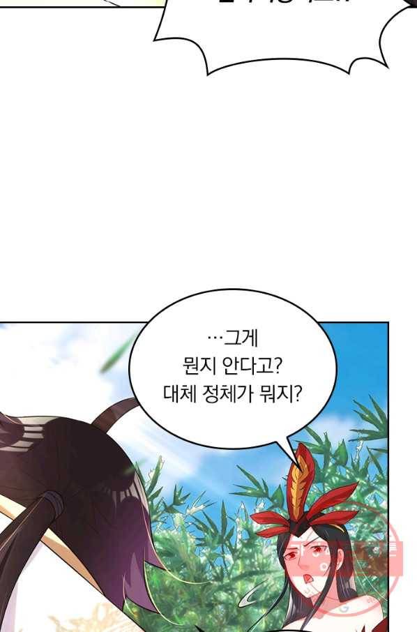 전신귀환 131화 10