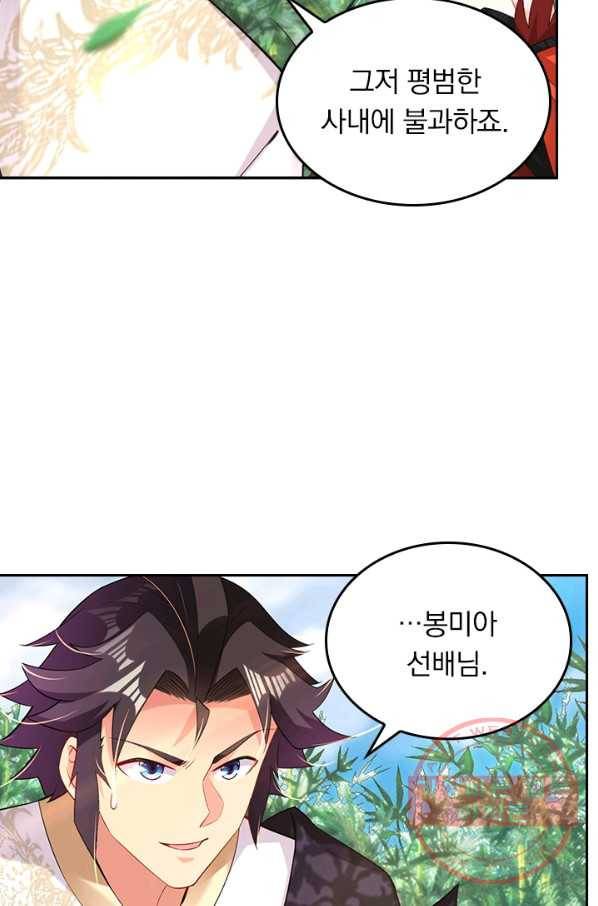 전신귀환 131화 11