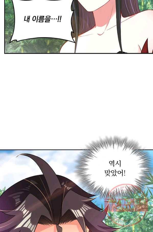 전신귀환 131화 13