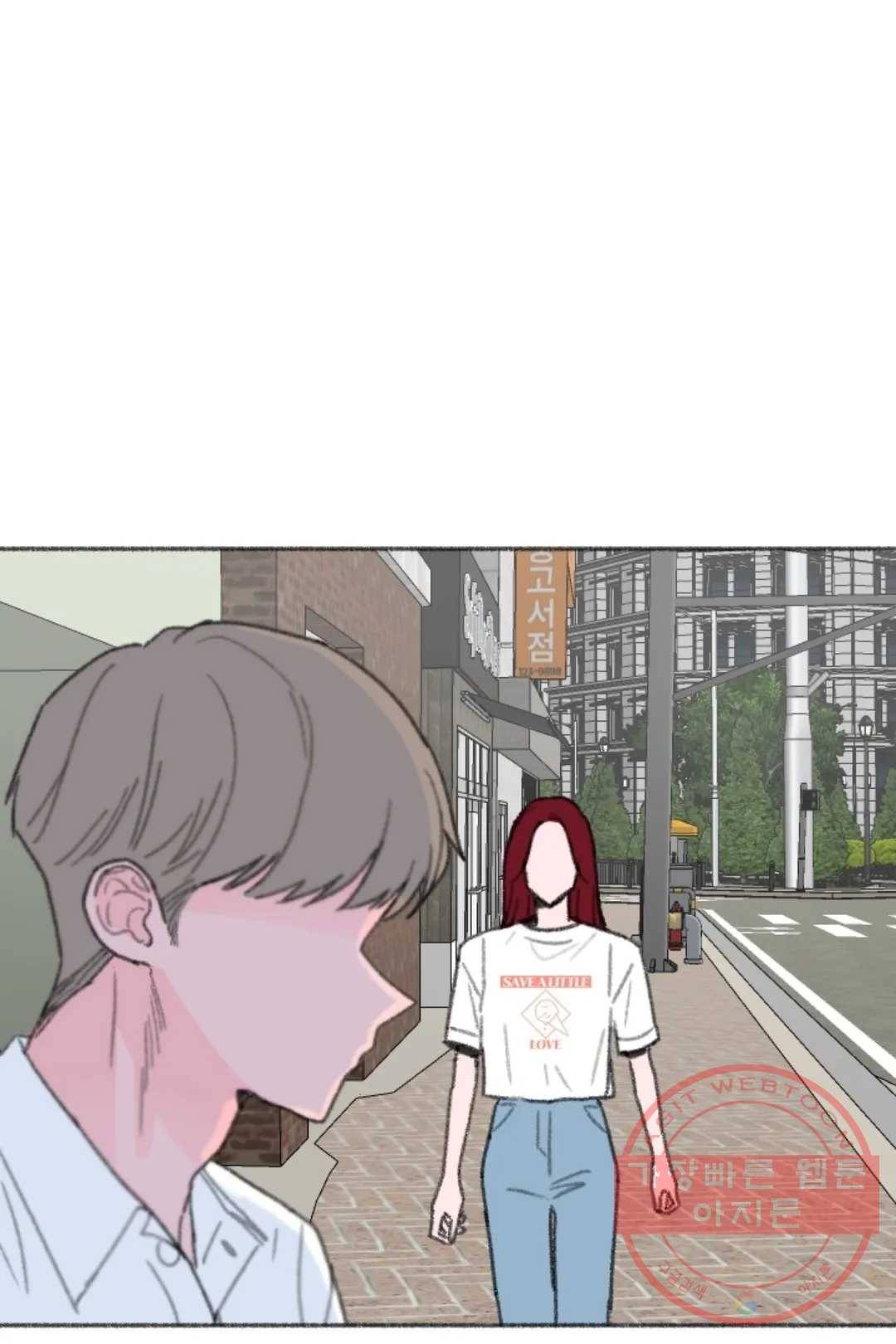 완벽한 연애 28화 1