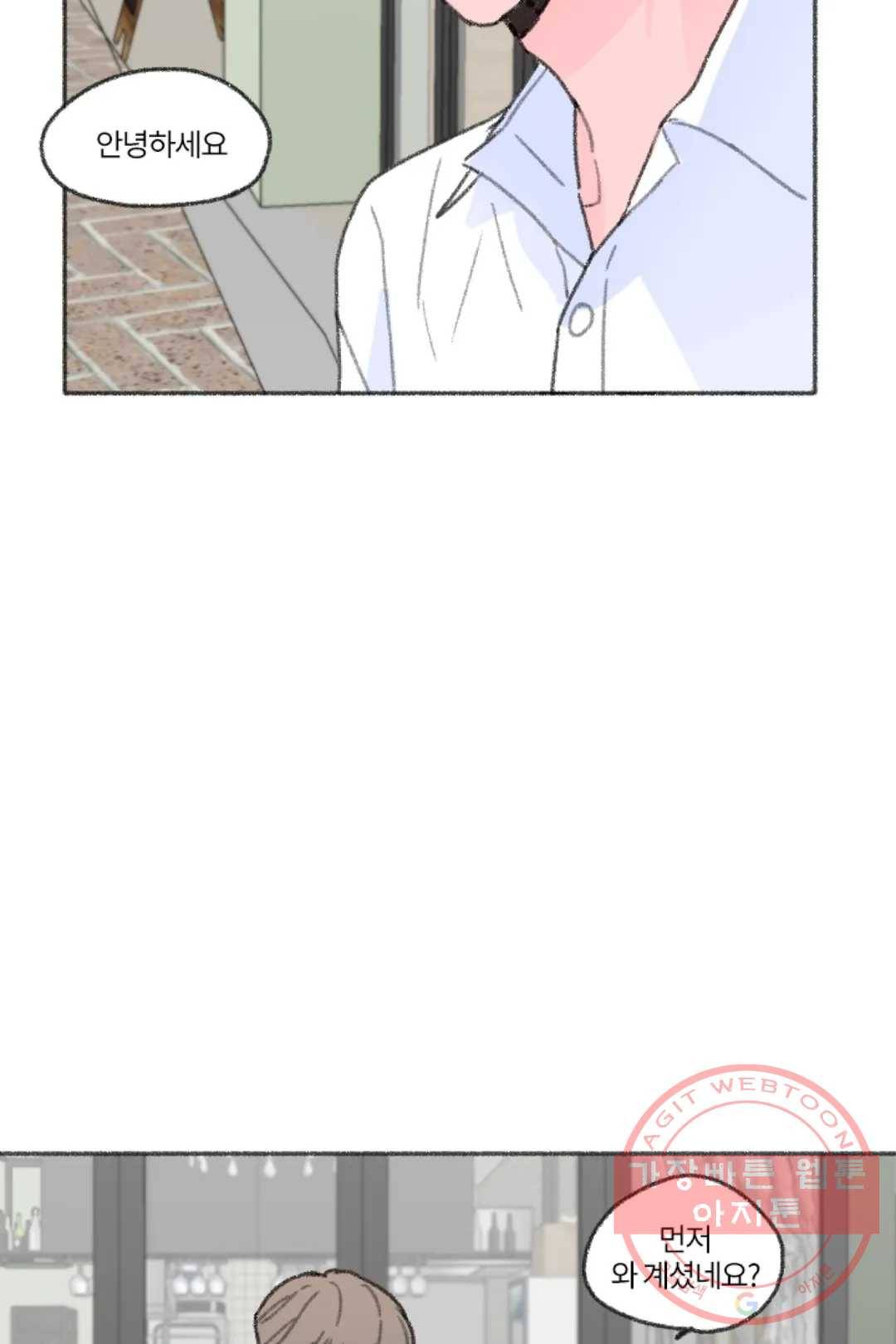 완벽한 연애 28화 3