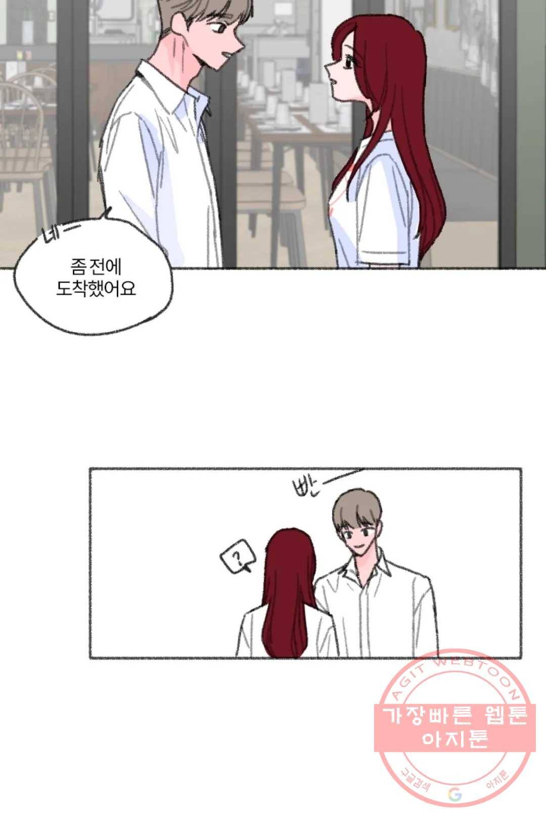완벽한 연애 28화 4
