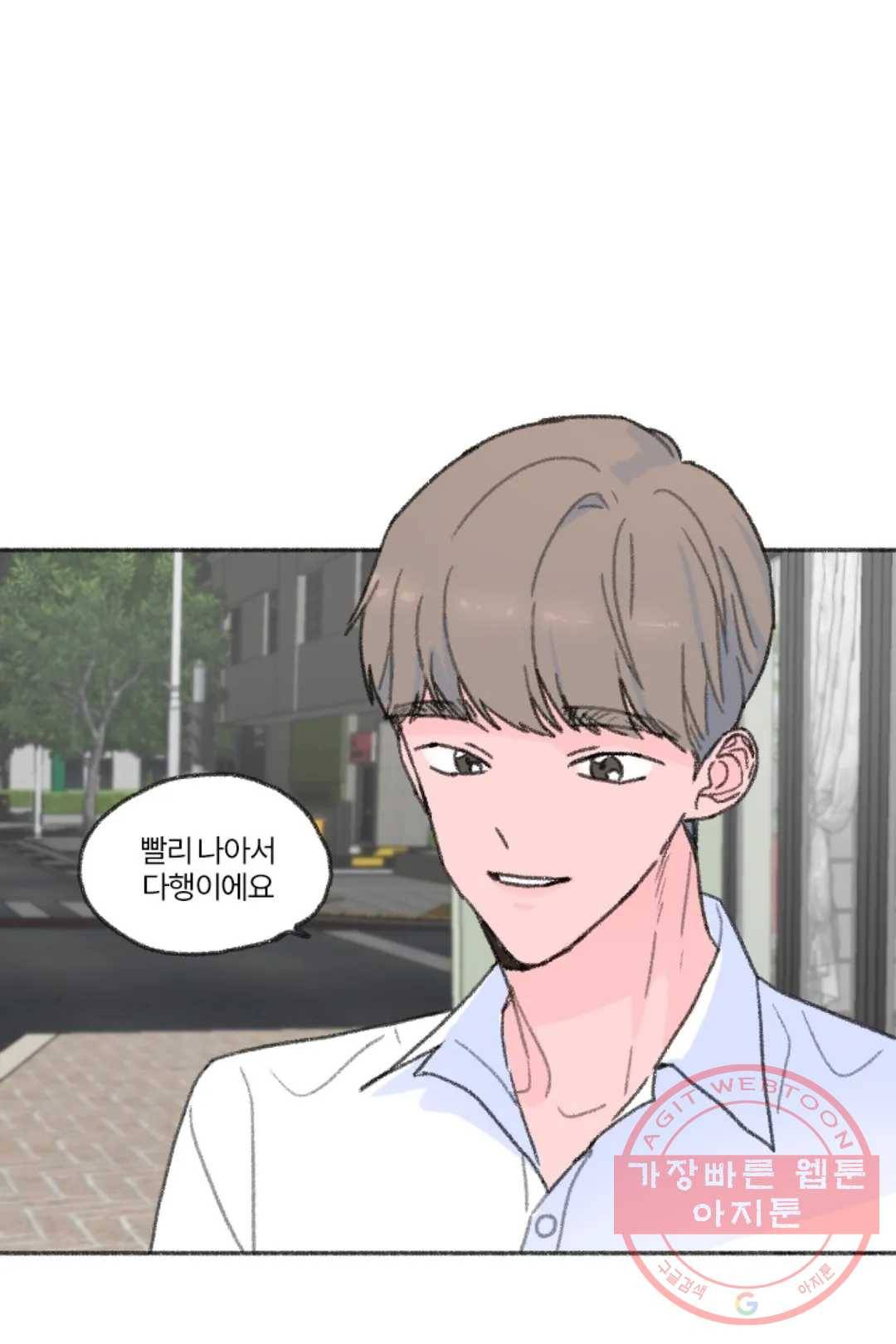 완벽한 연애 28화 5