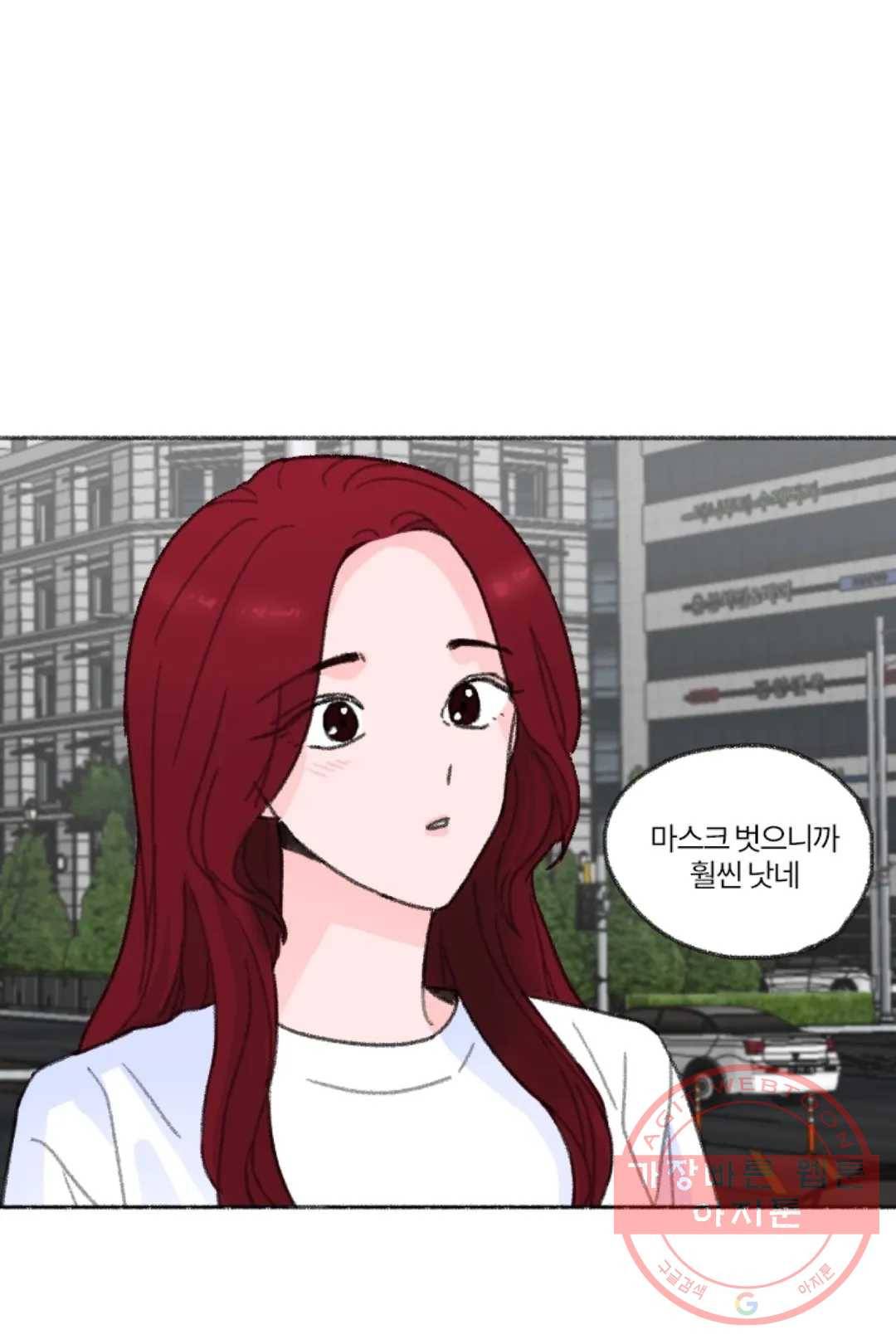 완벽한 연애 28화 6