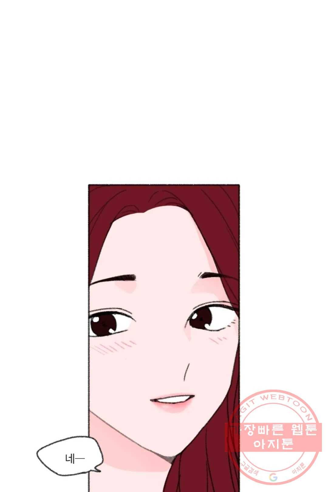 완벽한 연애 28화 7