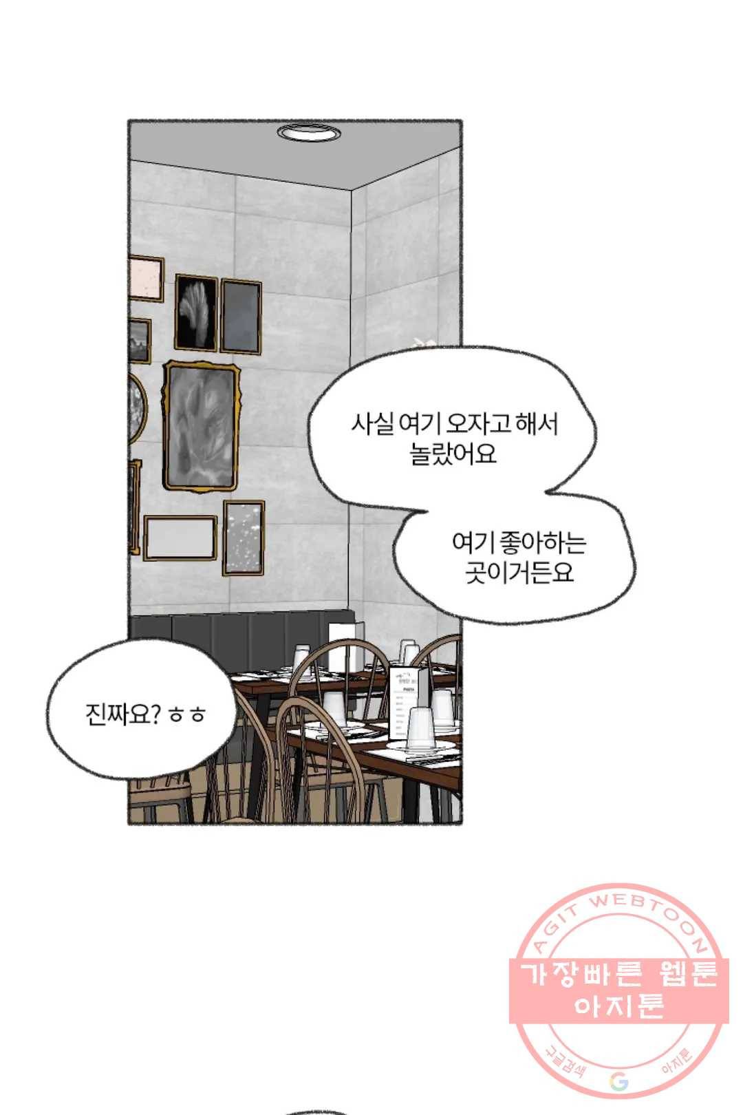 완벽한 연애 28화 9