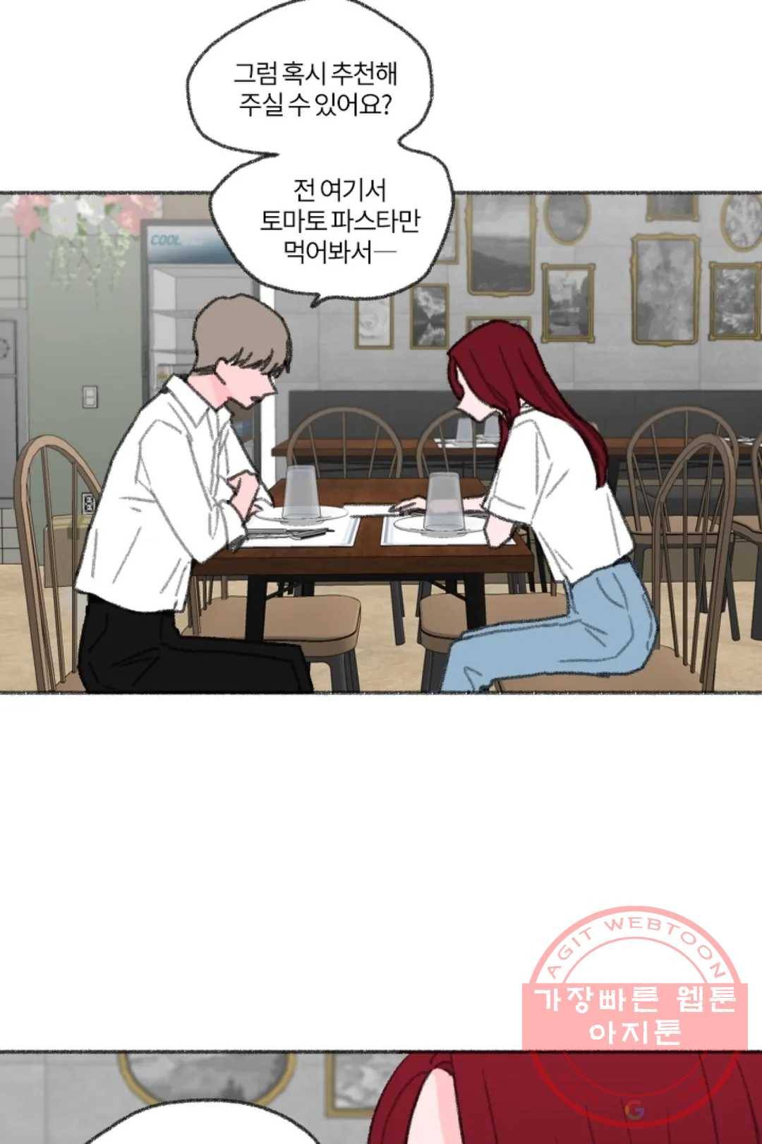 완벽한 연애 28화 10