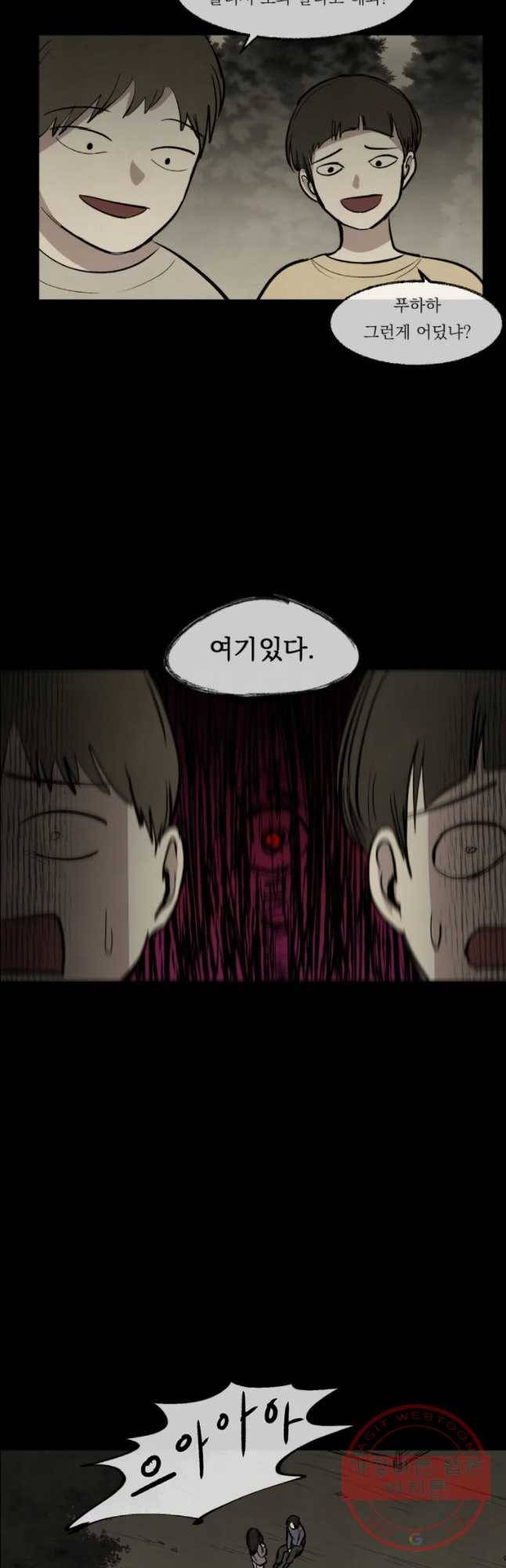 악마의 편집 43화 5