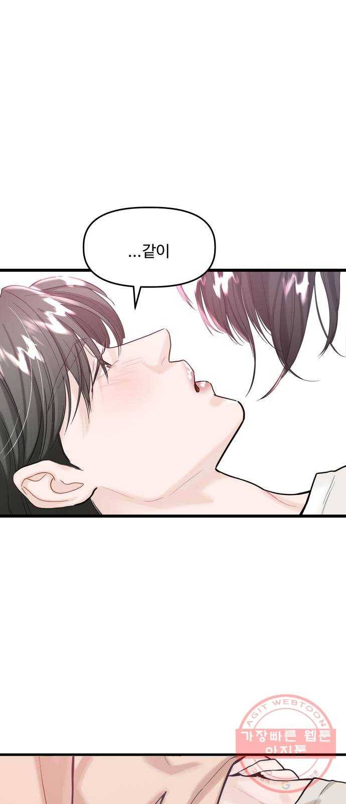 1을 줄게 17화 2