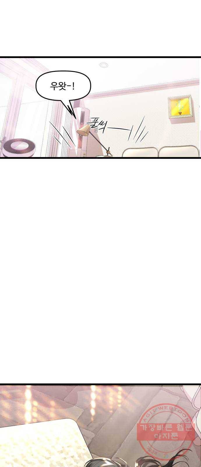 1을 줄게 17화 11