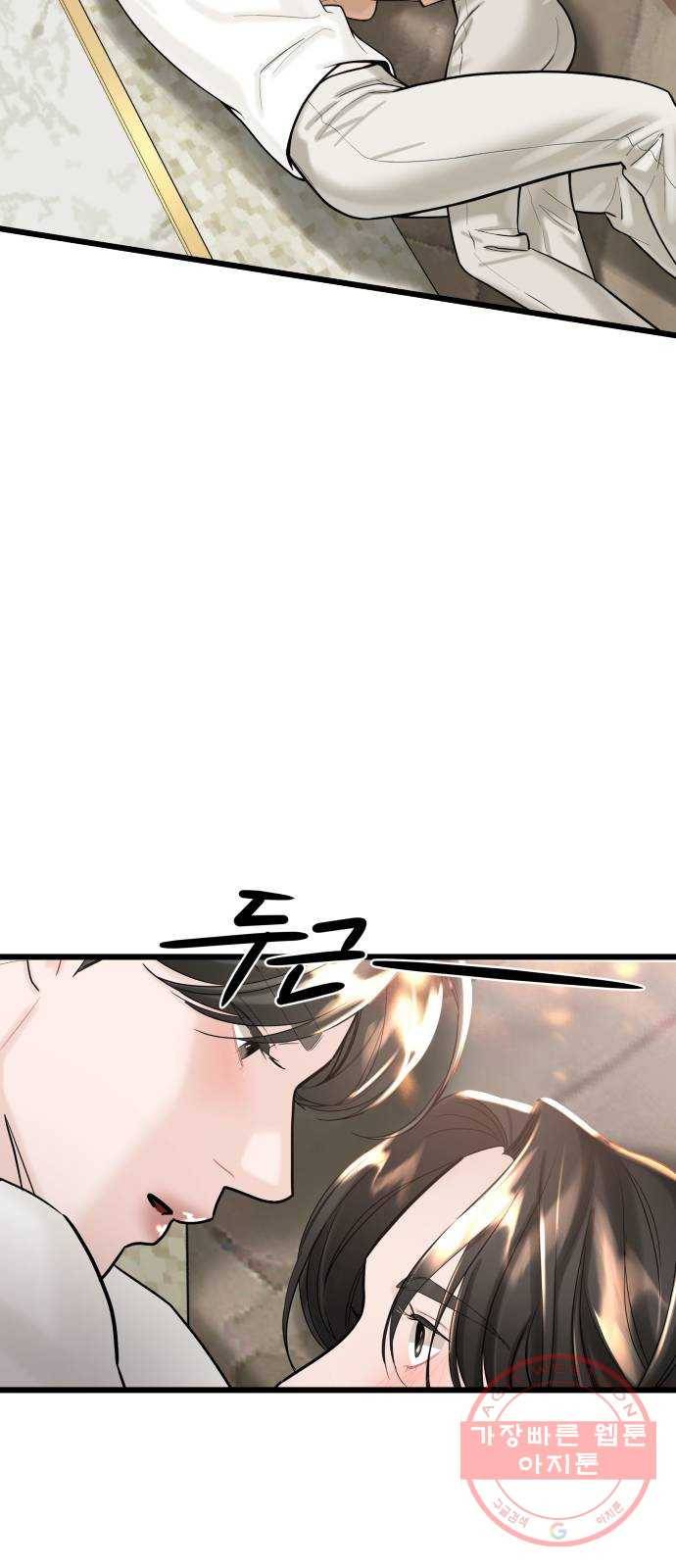 1을 줄게 17화 13