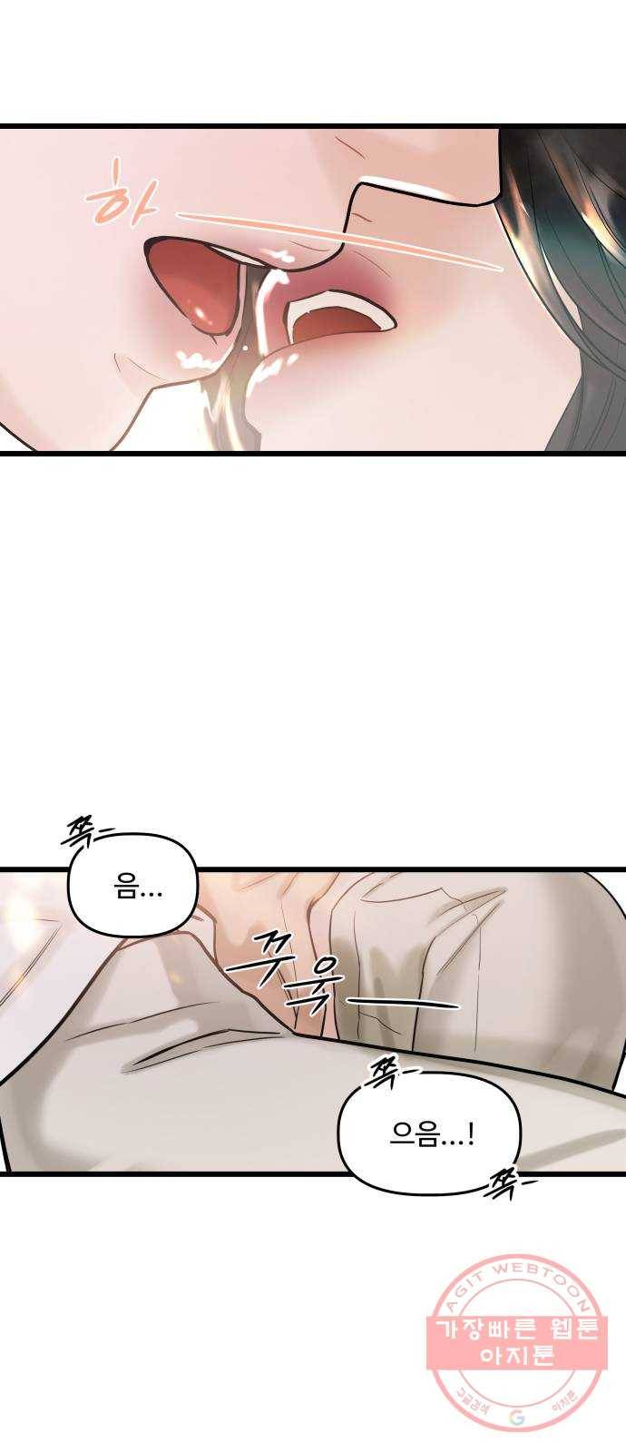 1을 줄게 17화 16