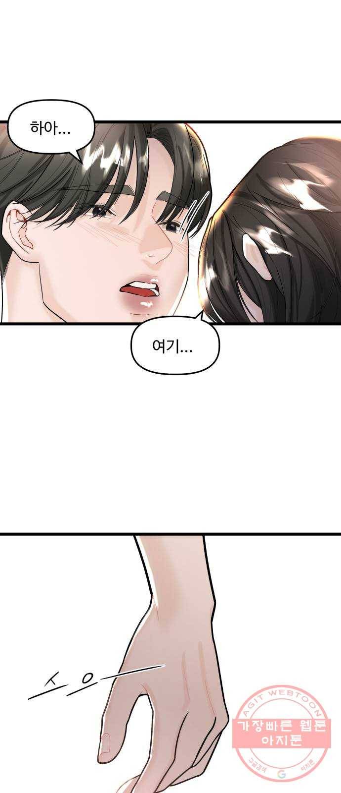 1을 줄게 17화 17