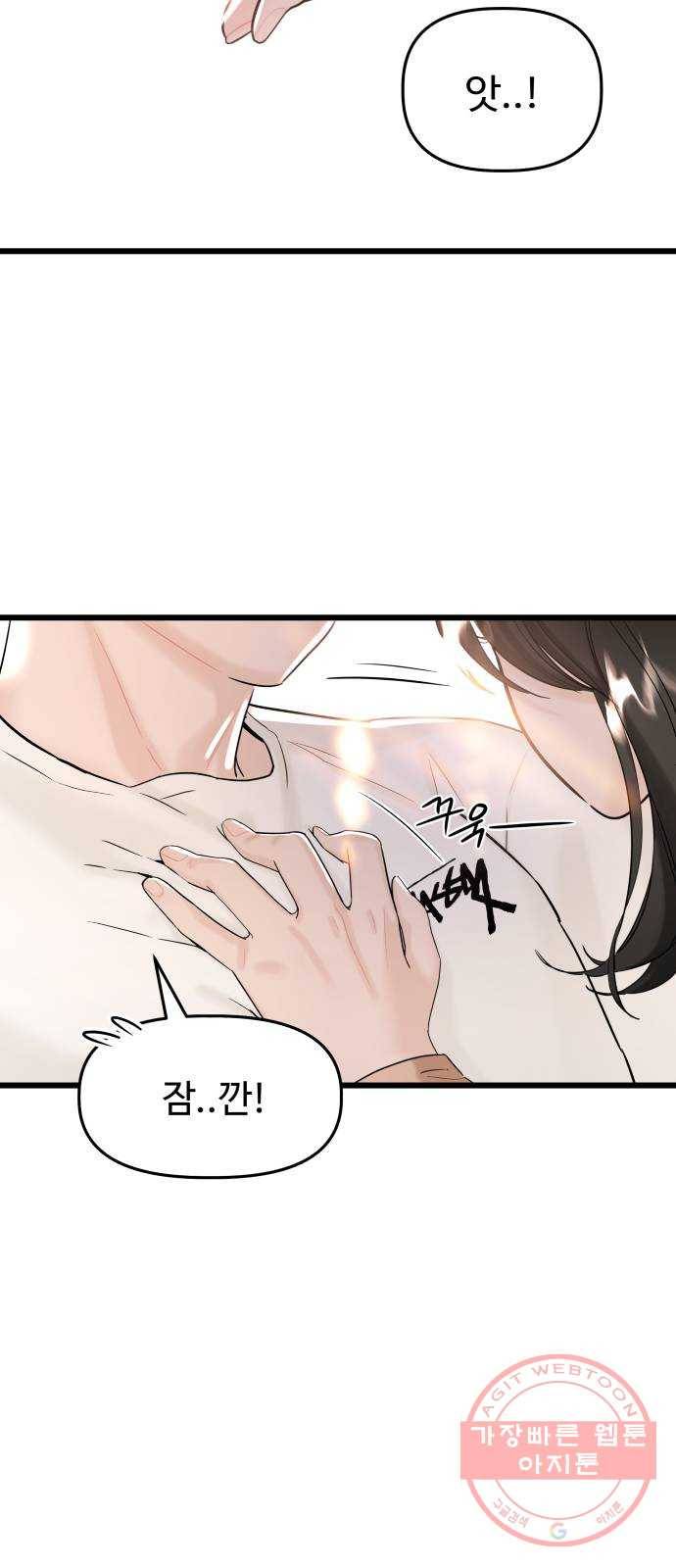 1을 줄게 17화 18