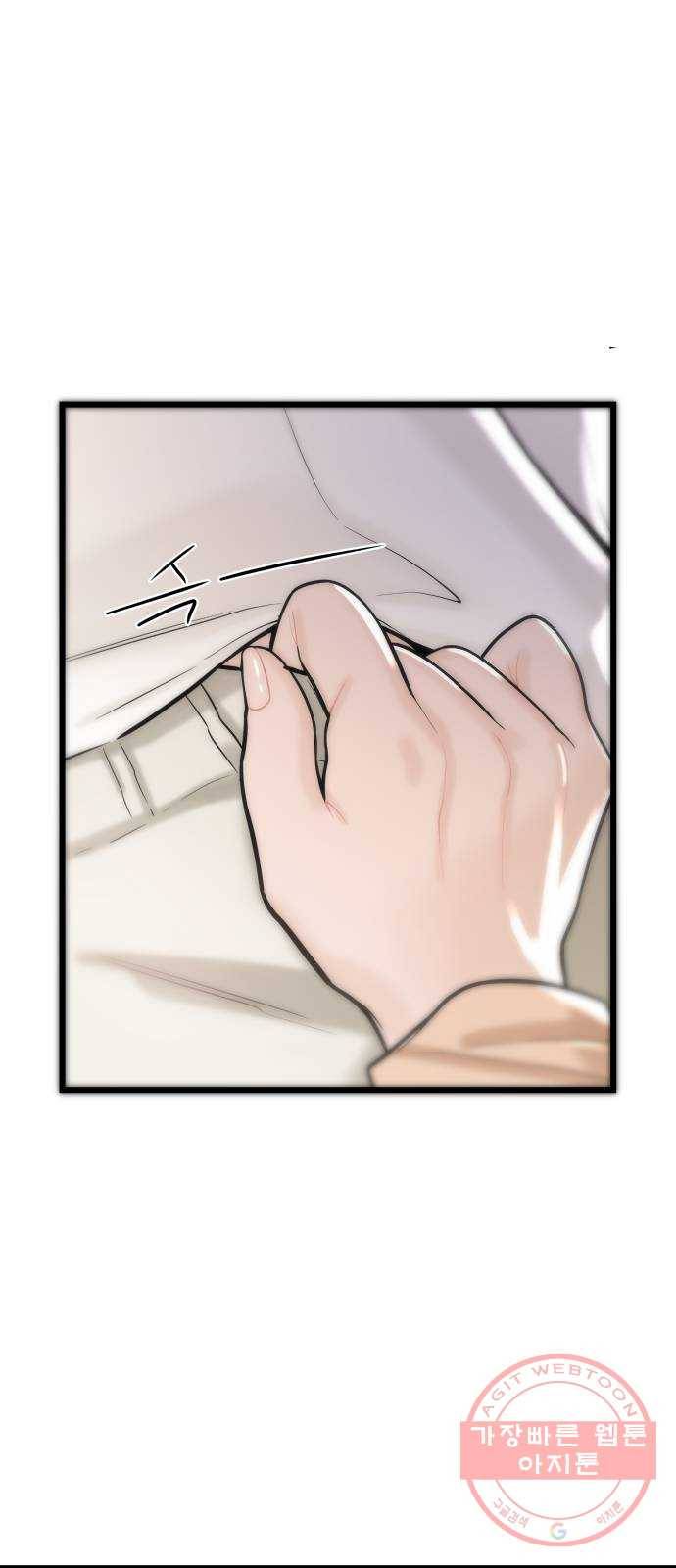 1을 줄게 17화 19
