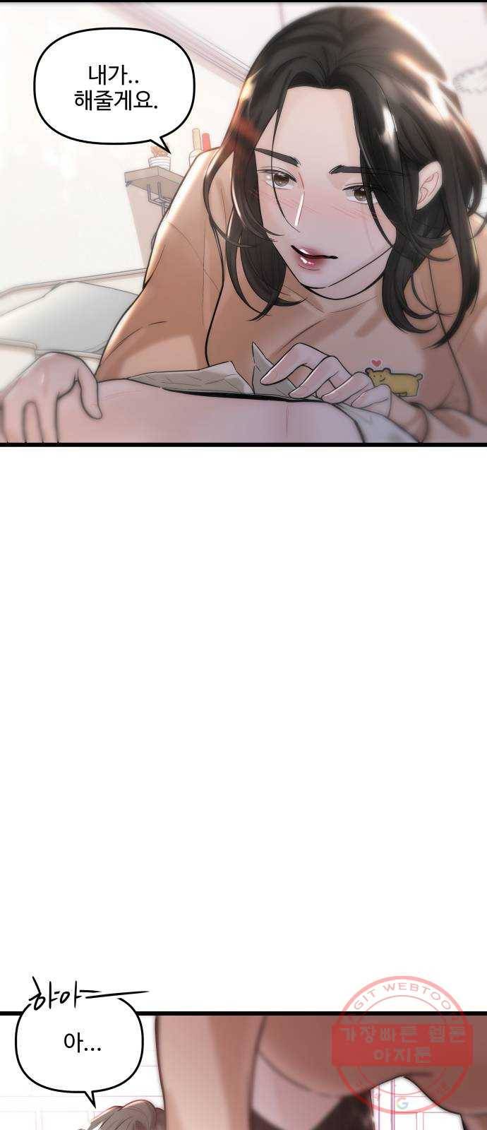 1을 줄게 17화 20