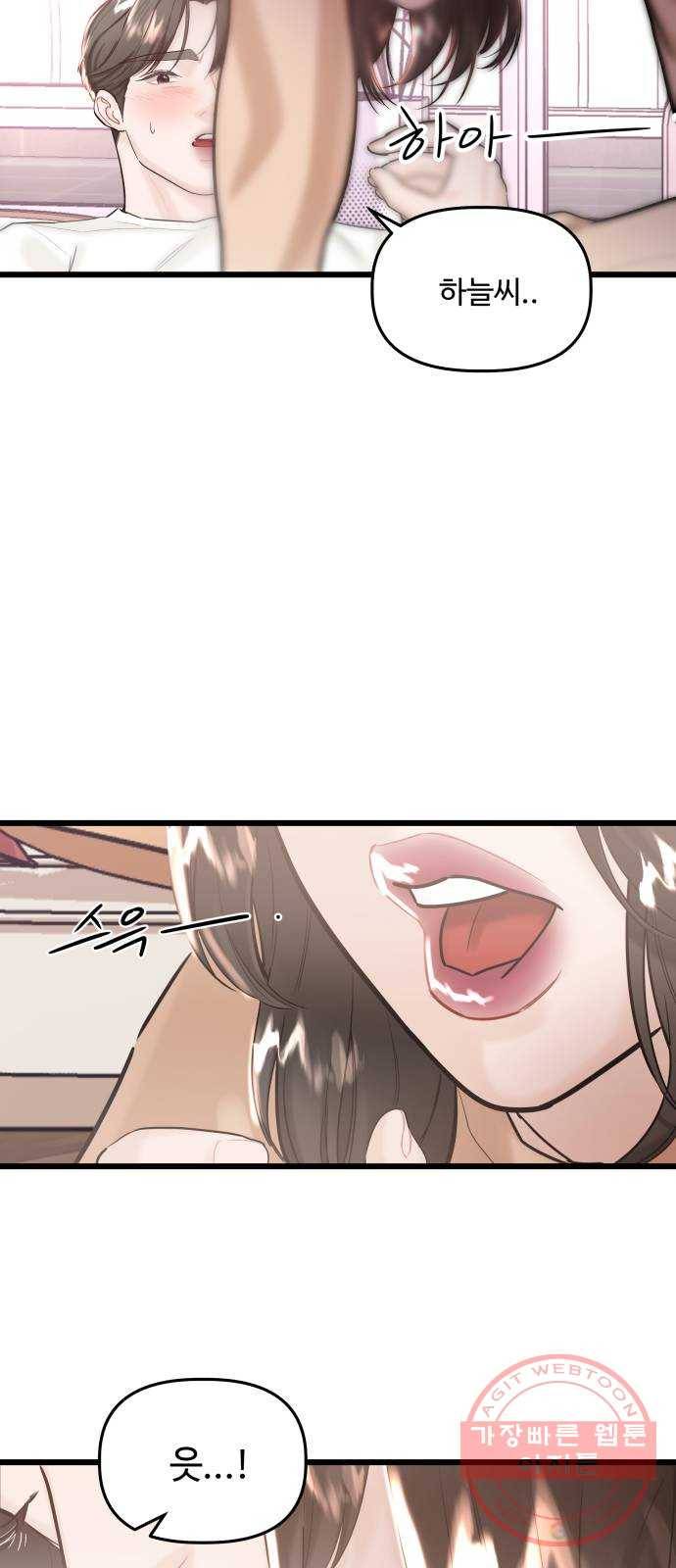 1을 줄게 17화 21