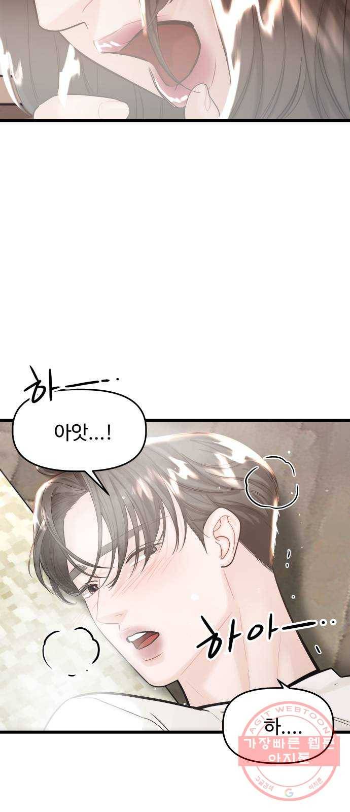 1을 줄게 17화 22