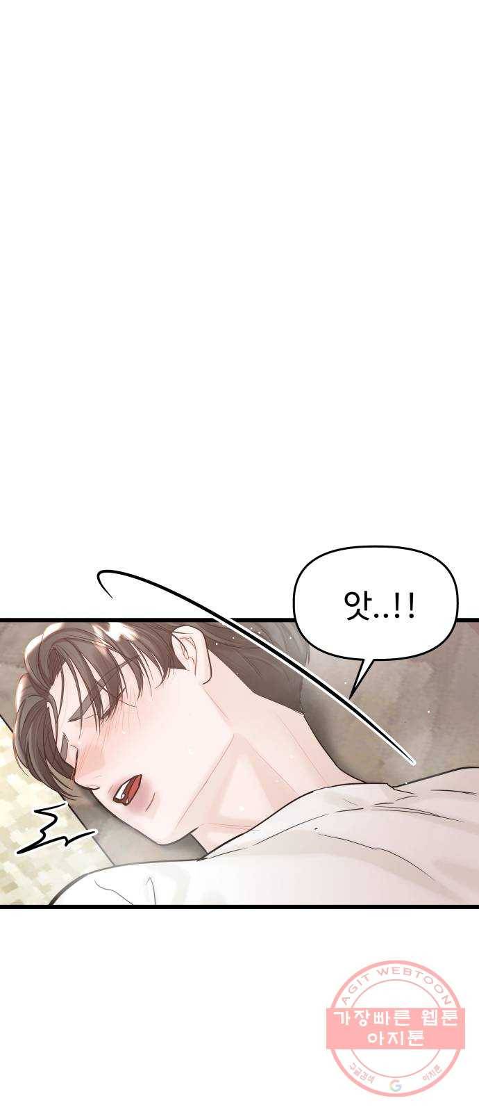 1을 줄게 17화 23
