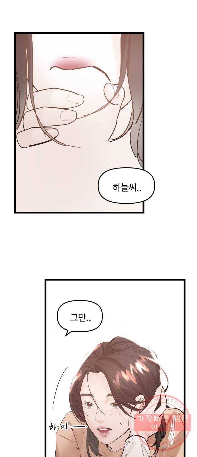 1을 줄게 17화 24