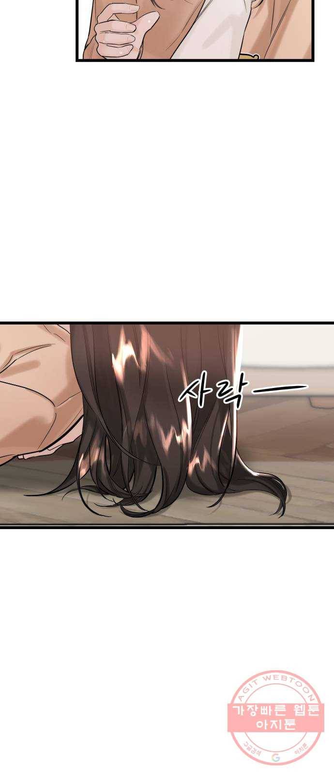 1을 줄게 17화 25