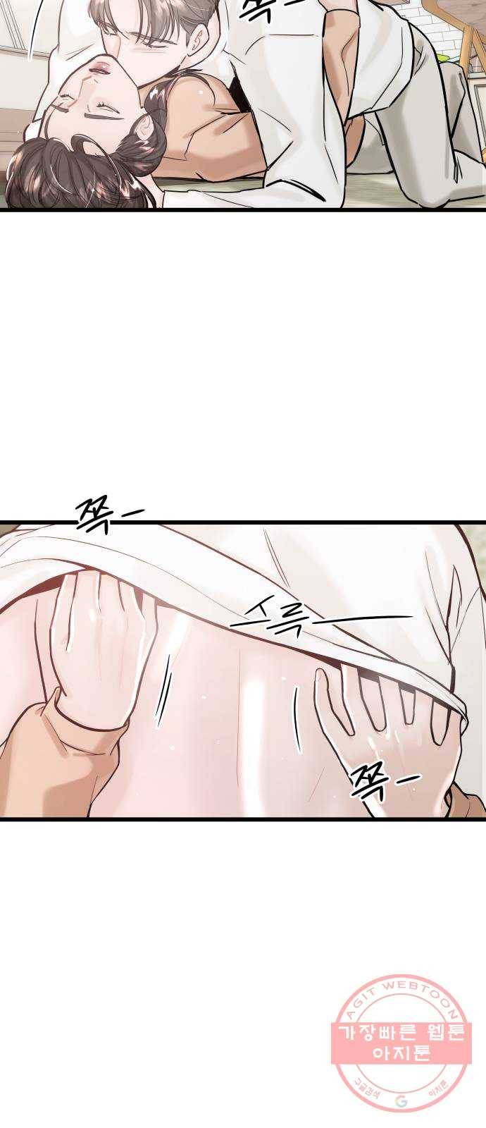 1을 줄게 17화 27
