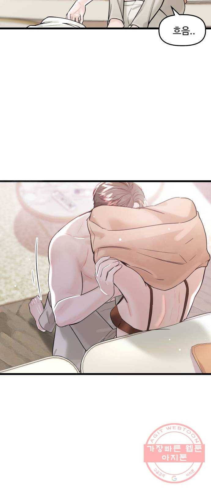 1을 줄게 17화 29