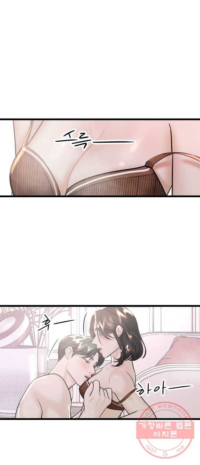 1을 줄게 17화 30