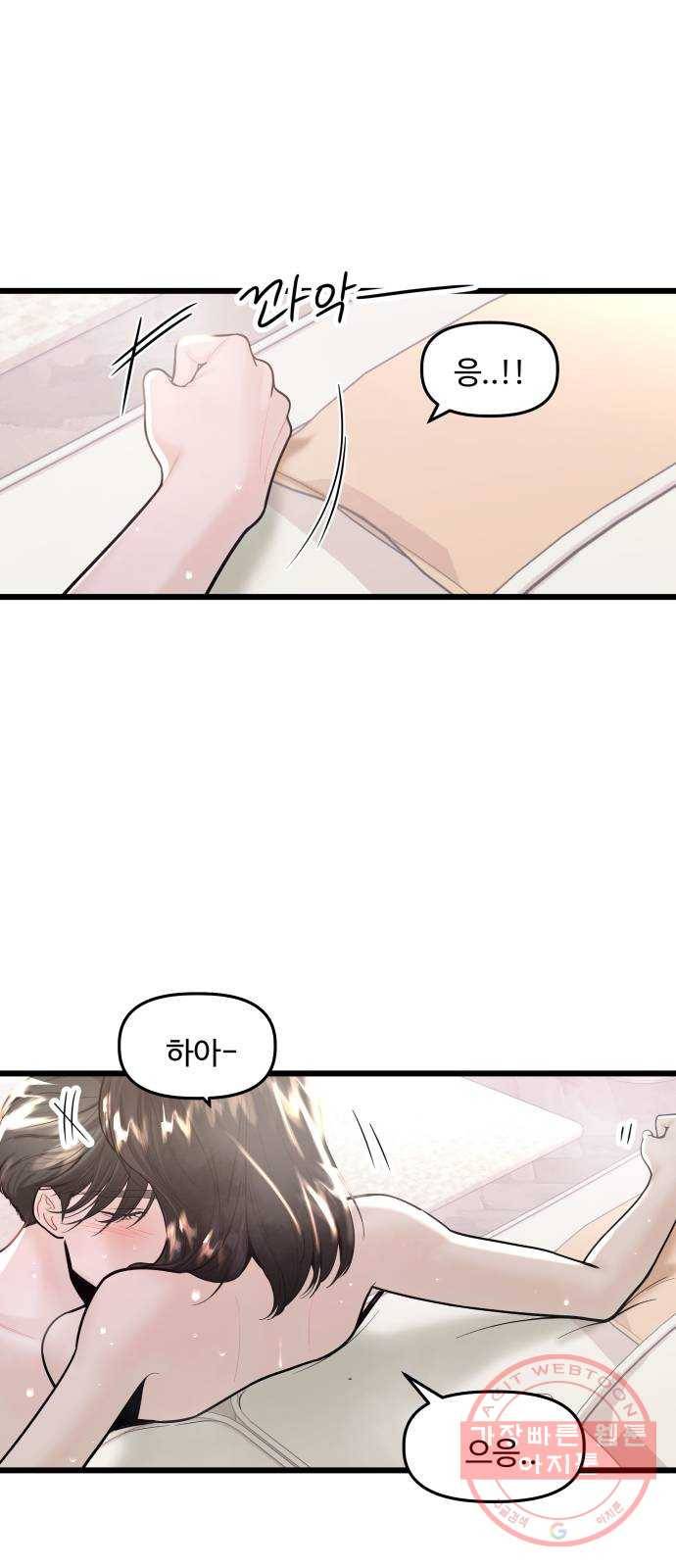 1을 줄게 17화 31