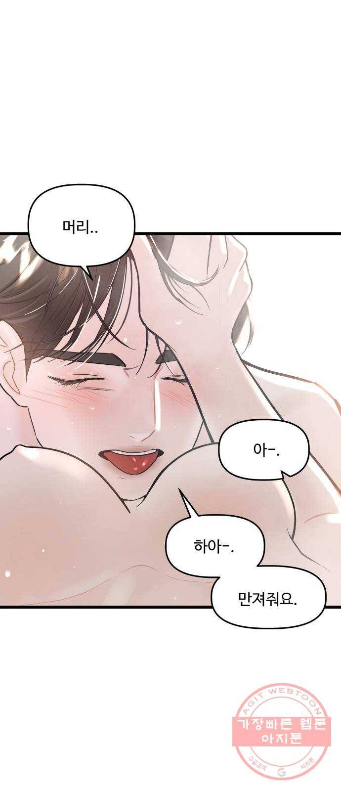 1을 줄게 17화 32