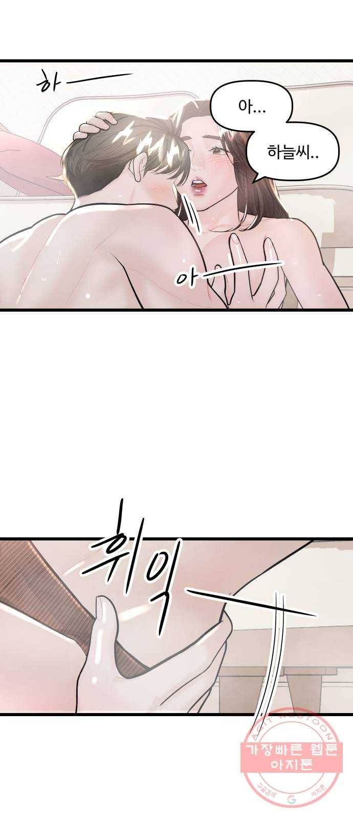1을 줄게 17화 33