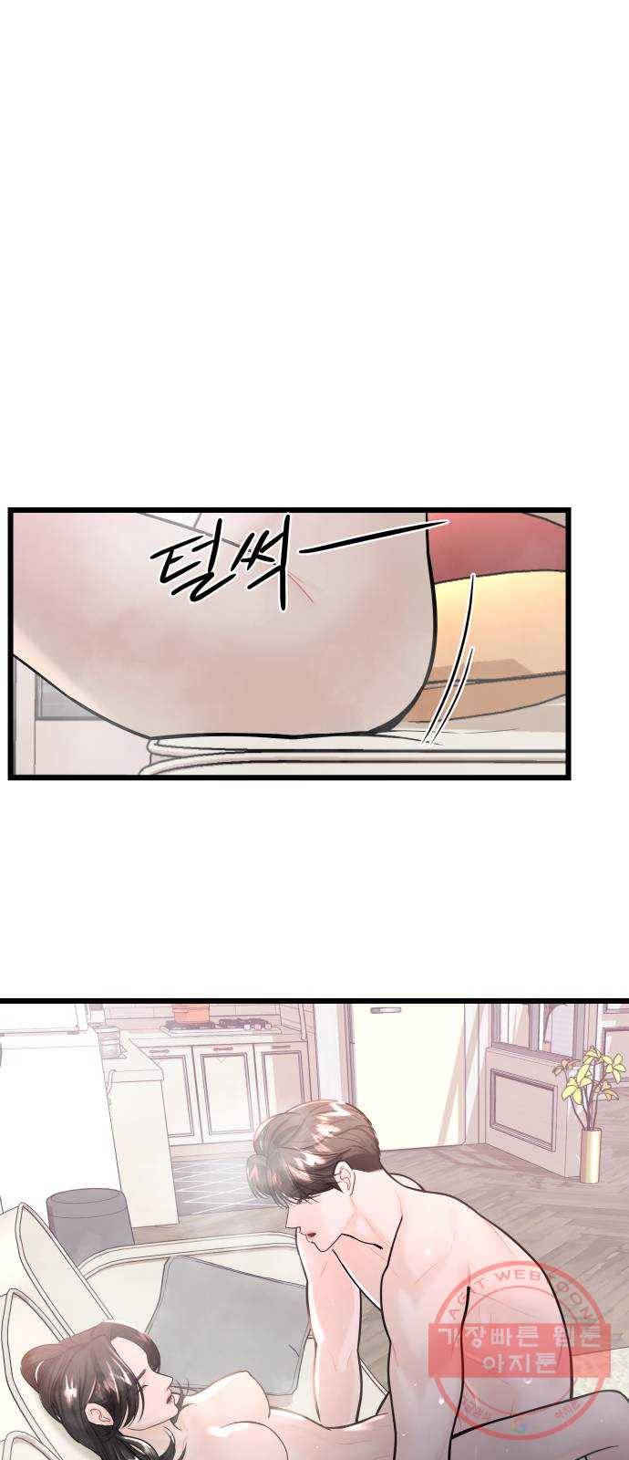 1을 줄게 17화 34