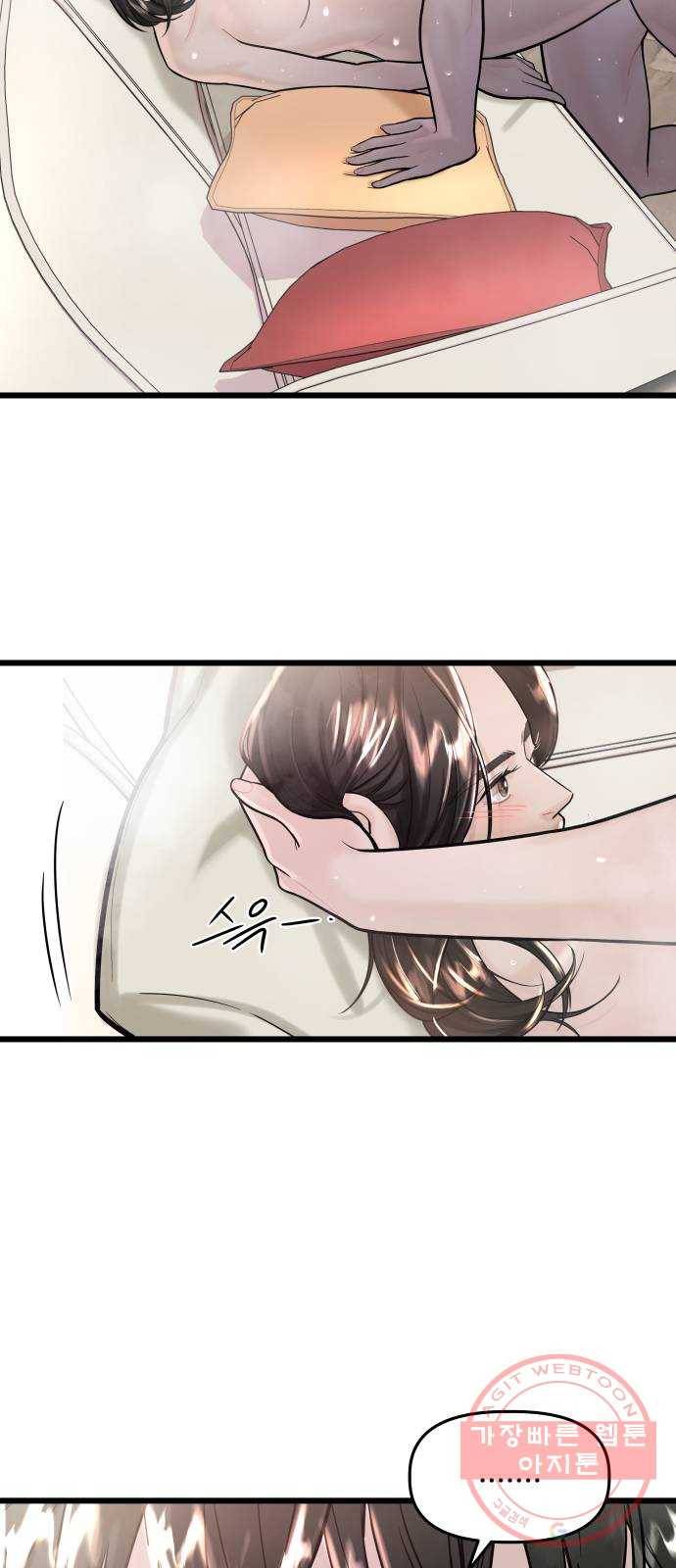 1을 줄게 17화 35