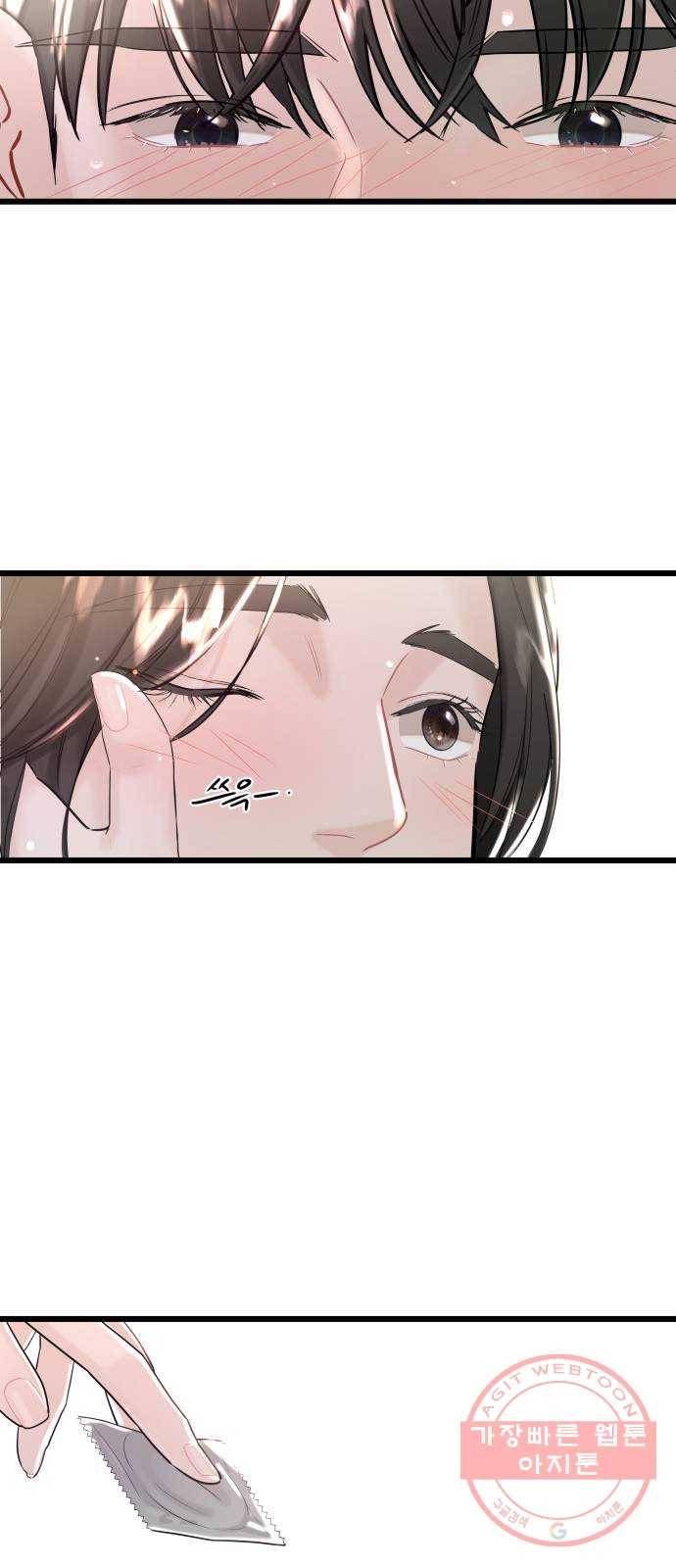 1을 줄게 17화 36