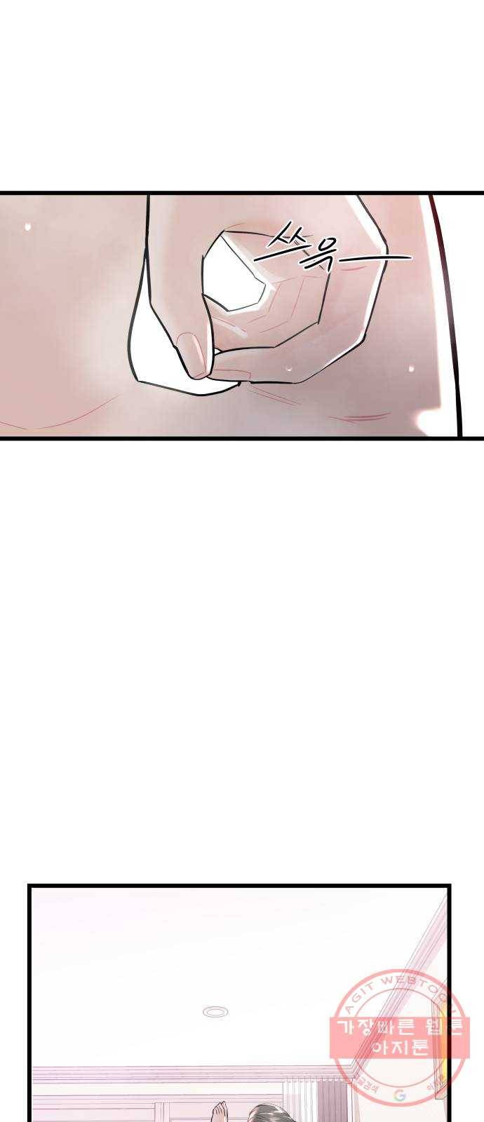 1을 줄게 17화 39
