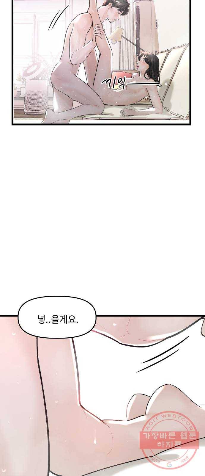 1을 줄게 17화 40