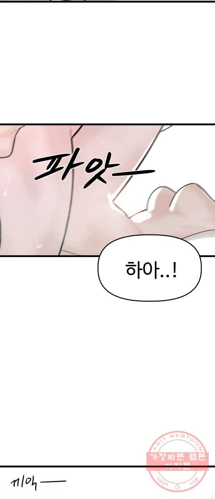 1을 줄게 17화 41