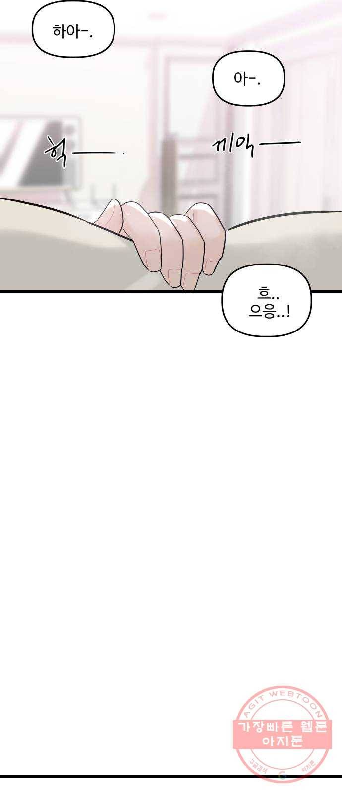 1을 줄게 17화 42