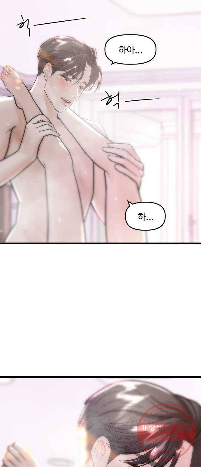 1을 줄게 17화 44