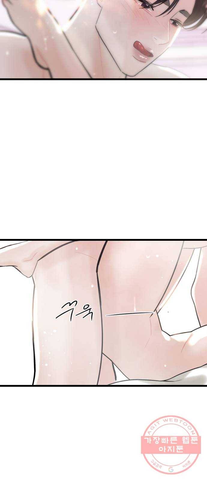 1을 줄게 17화 45
