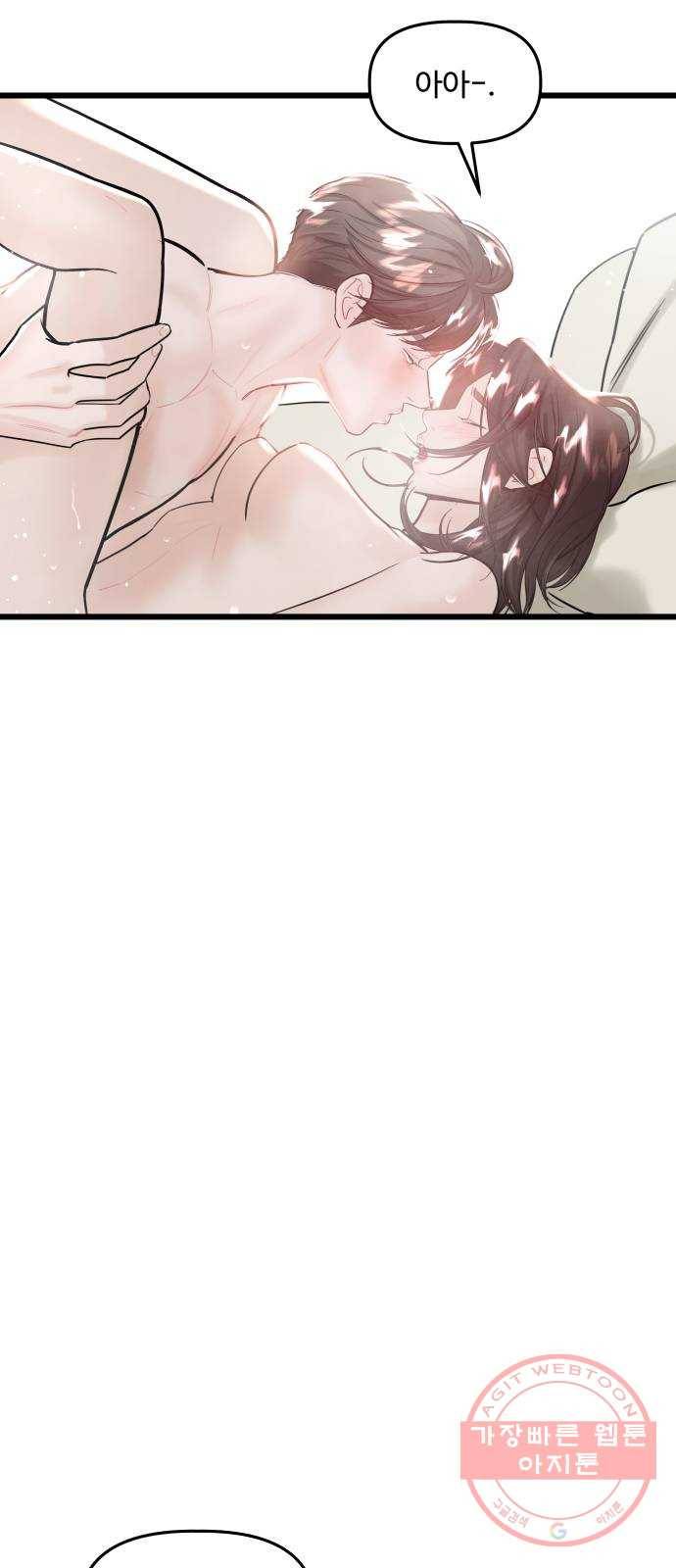 1을 줄게 17화 46
