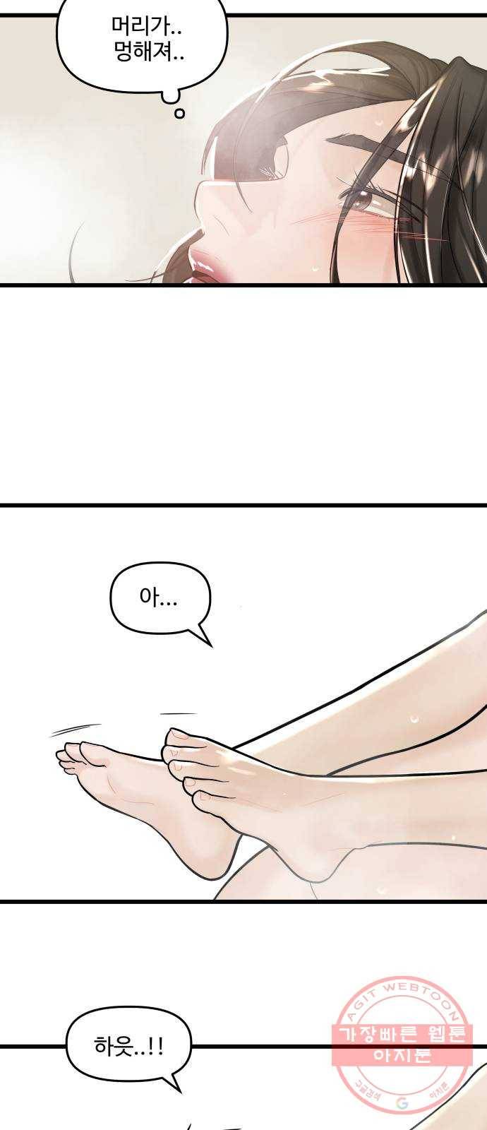 1을 줄게 17화 47
