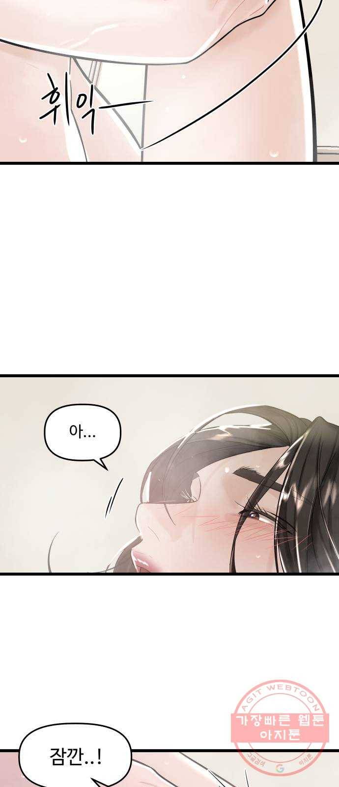 1을 줄게 17화 49