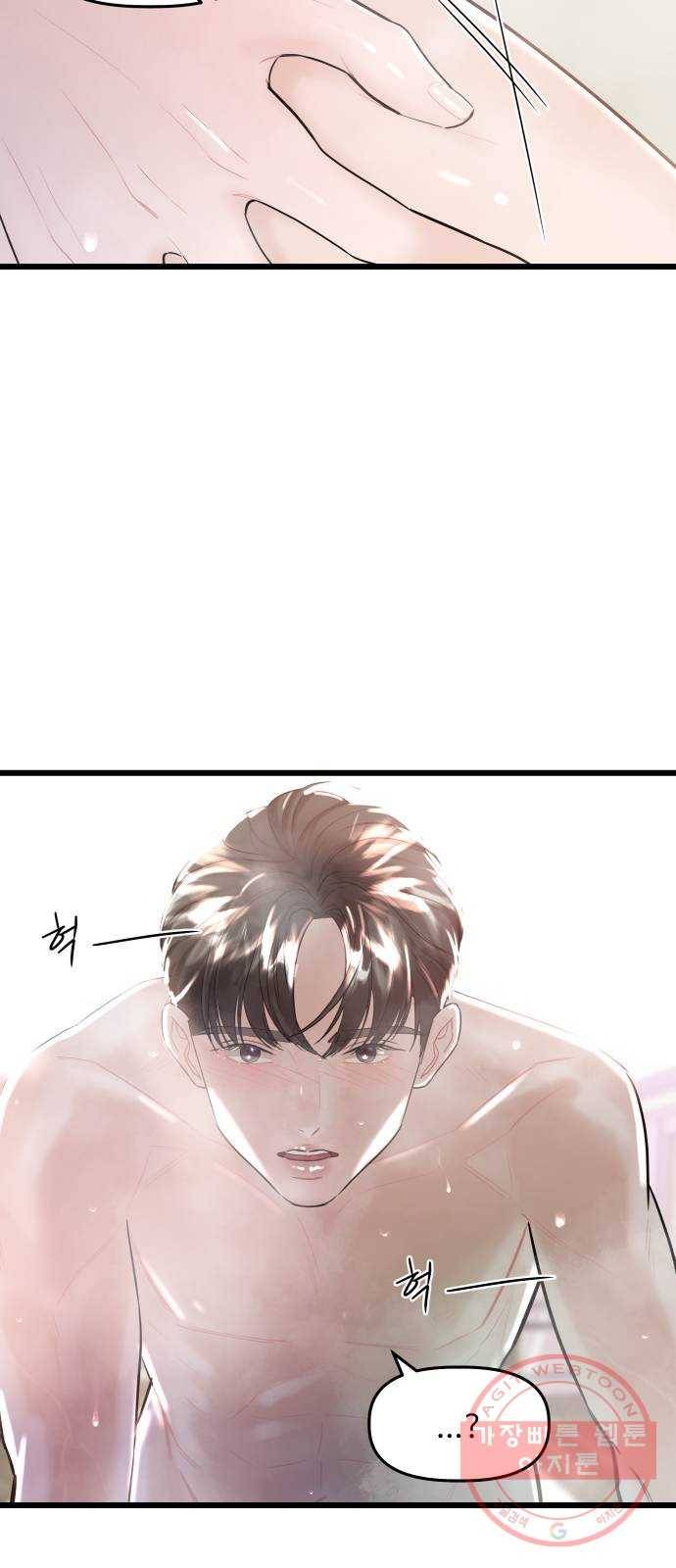 1을 줄게 17화 50